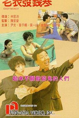 跳跃和乐福鞋漫画