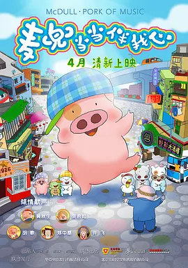 同学最棒的一天