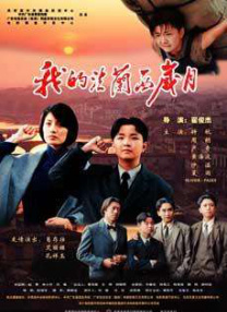 村企共建