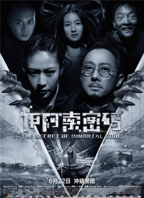 我的好兄弟2
