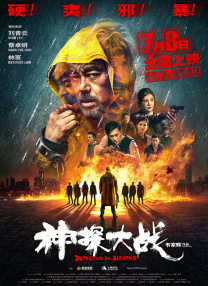 漆黑的射干动漫